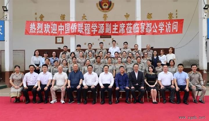 中国侨联副主席程学源先生参访团一行到老挝寮都公学参