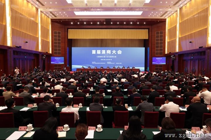 传承滇商精神 汇聚滇商力量 首届滇商大会在昆举行 王宁邱小平致辞 王予波为滇商总会授牌 刘晓凯主持