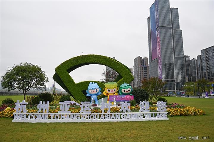 杭州亚运村开村 盛迎八方来客