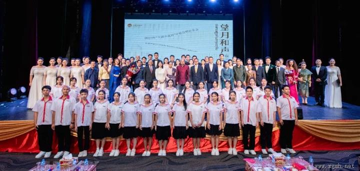 老挝副总理吉乔出席“望月和声—2023年‘天涯共此时’中秋合唱音乐会”