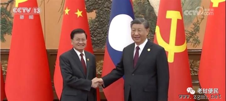 习近平会见老挝国家主席，鼓励更多中国企业赴老投资