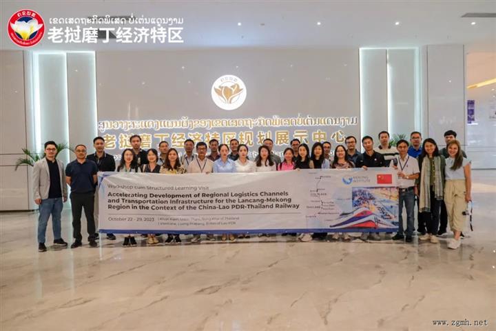 湄公学院澜湄区域中老铁路考察团到访老挝磨丁经济特区
