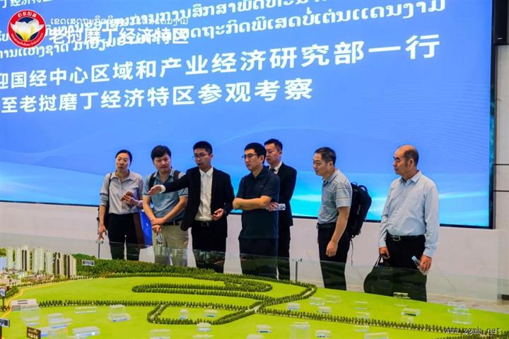 中国国际经济交流中心区域和产业经济研究部调研老挝磨丁经济特区