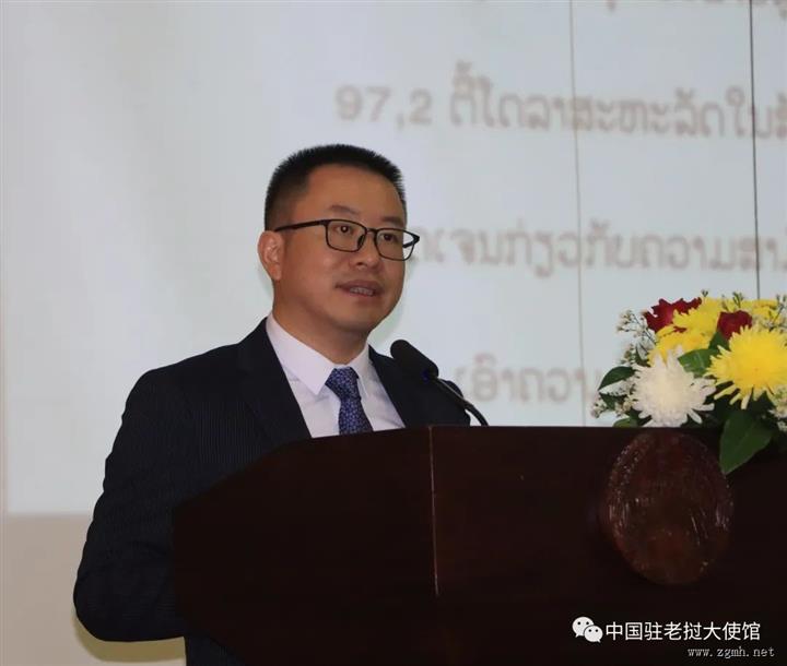 王畅临时代办出席“一带一路”互联互通与携手构建中老命运共同体高端论坛