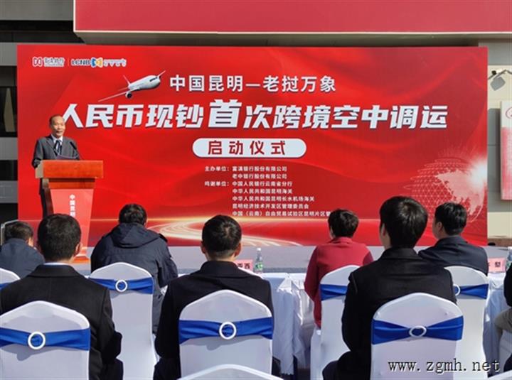 （视频）2000万人民币现钞空运抵达万象!