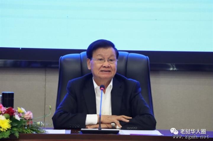 通伦：老挝党中央办公厅党员要对党的忠诚、对党的革命使命的忠诚...