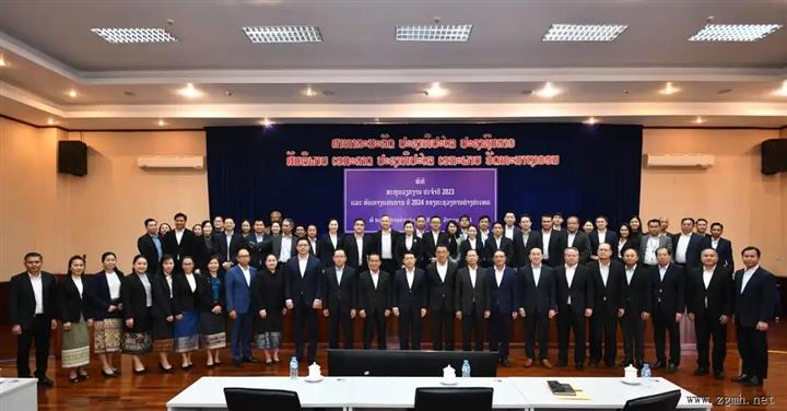 建交149国！老挝外交部总结2023计划2024全员会议召开；政府工作会透露中企矿业商机...