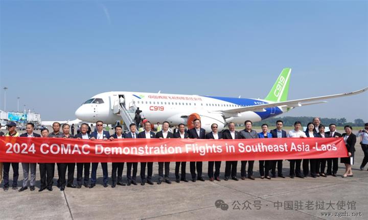 王畅临时代办出席中国国产飞机老挝演示飞行活动