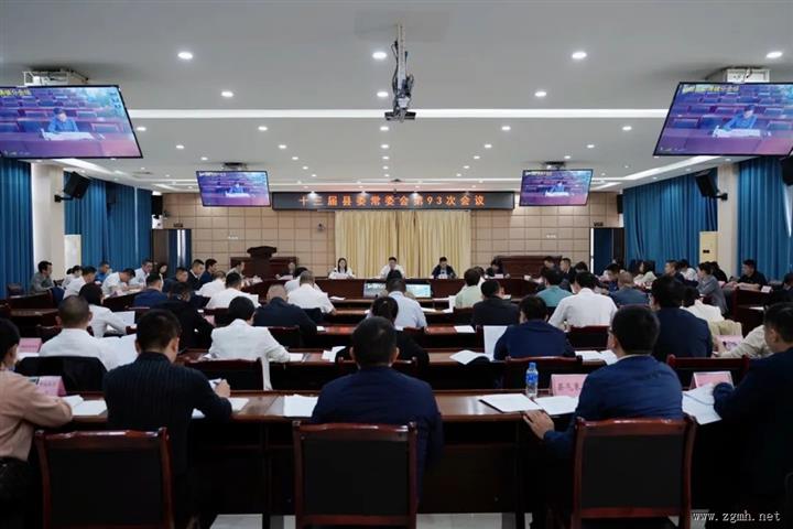 县委常委会召开扩大会议 学习贯彻习近平总书记重要讲话和全国两会精神