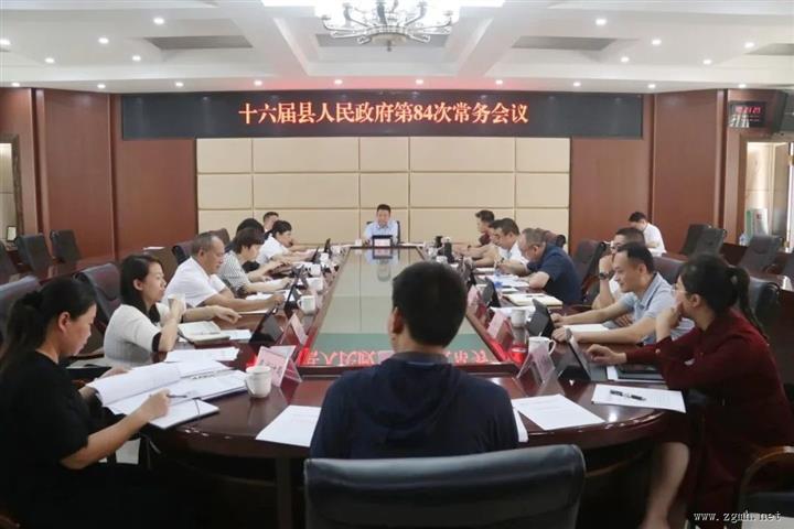 十六届勐腊县人民政府召开党组第77次会议和第84次常务会议