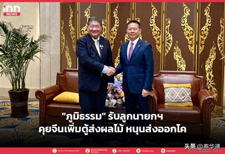 泰商业部长带队访问西双版纳！助力泰国水果、活牛出口！