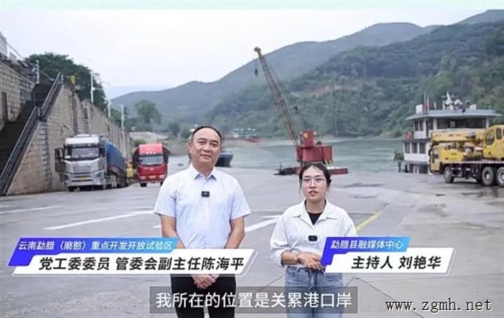 问政勐腊 | 2024年我们这样干！“三园区两片区”之关累港园区