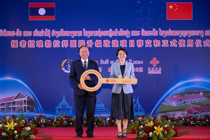方虹大使出席援老挝琅勃拉邦医院项目移交和正式使用仪式