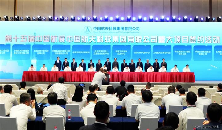 航天科技集团举行珠海航展重大项目签约仪式 金额近600亿元再创新高