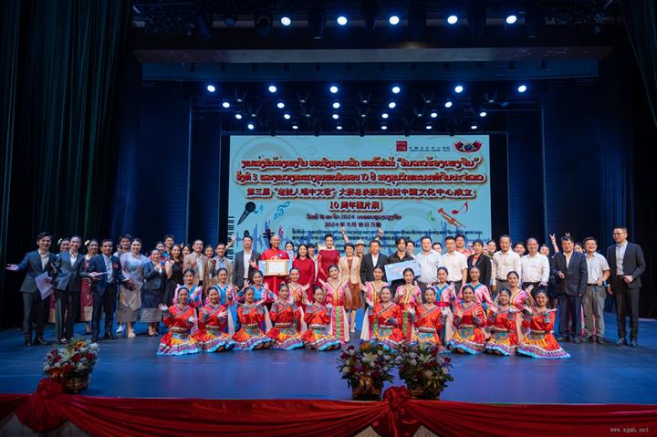 方虹大使出席第三届“老挝人唱中文歌”大赛 总决赛暨老挝中国文化中心成立10周年图片展