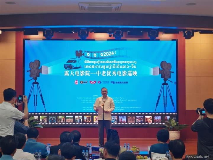 “露天电影院——中老优秀电影巡映”来到琅勃拉邦