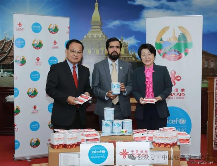 方虹大使出席对老挝儿童援助项目启动仪式