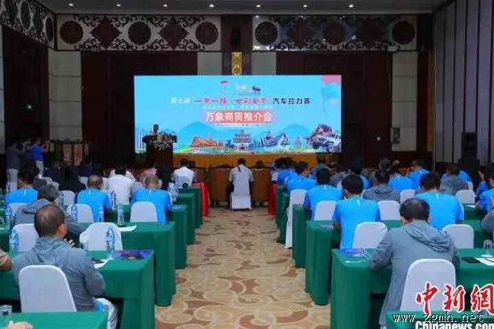 老中企业共聚老挝万象 以赛事为媒觅商机