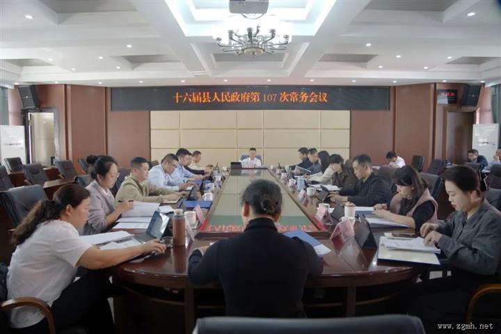 十六届勐腊县人民政府召开党组第99次会议和第107次常务会议