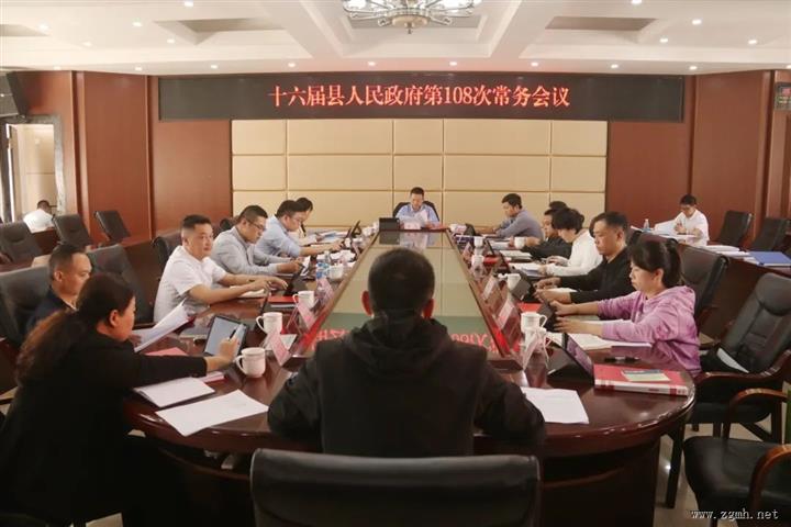 十六届勐腊县人民政府召开党组理论学习中心组2024年第11次集中学习会、党组第100次会议和第108