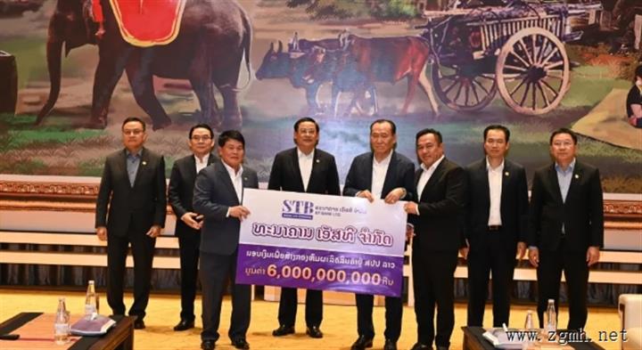 总理宋赛·西潘敦在老挝国家会议中心见证了见证了21家企业单位的赠款受赠仪式，总价值达550亿基普设立