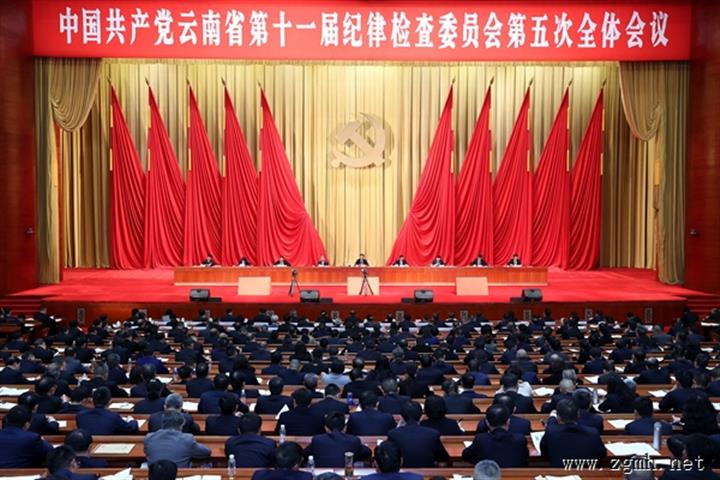 省纪委十一届五次全会深入学习贯彻 习近平总书记在二十届中央纪委四次全会上的重要讲话精神 以全面从严治