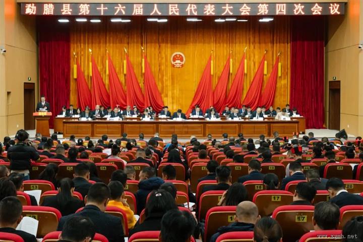 勐腊县第十六届人民代表大会第四次会议在勐腊县城隆重开幕