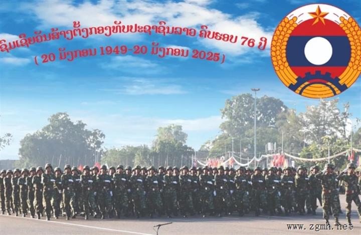 老挝人民军76年峥嵘岁月大事记