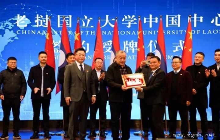 老挝国立大学中国中心成立