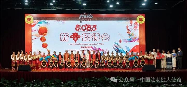 总台报道驻老挝使馆招待会