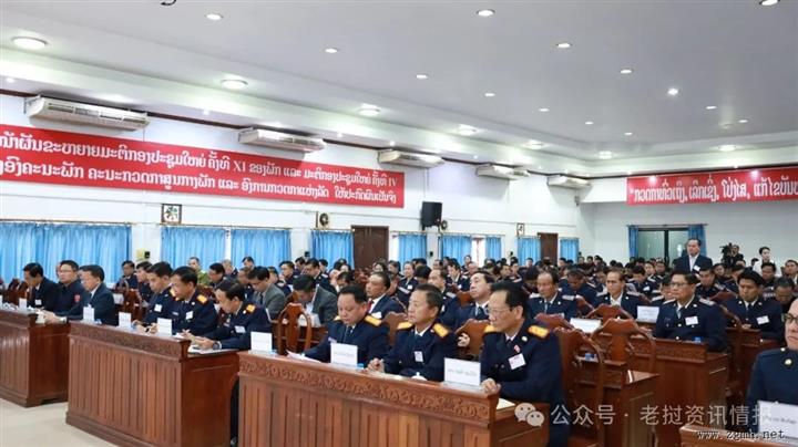 2024年度老挝人民党全国纪律检查大会于 2025 年 2 月 3 日在位于万象的老挝中央党委检查委