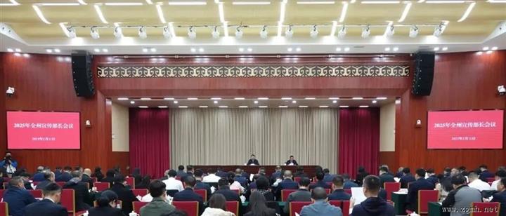 全州宣传部长会议强调：讲好美丽西双版纳故事 为中国式现代化西双版纳实践提供坚强思想保证 朱家伟作出批