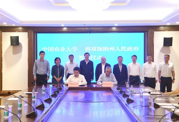 西双版纳州与中国农业大学签署合作协议 朱家伟刀文与孙其信举行工作会谈并见证签约