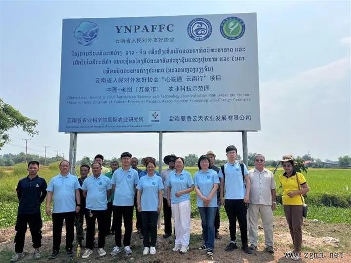 中国-老挝（万象市）农业科技示范园建设取得实效