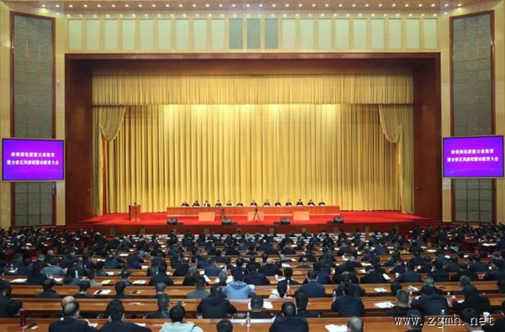 持续深化清廉云南建设暨全省正风肃纪警示教育大会强调 推动清廉云南建设向深发力 为中国式现代化云南实践
