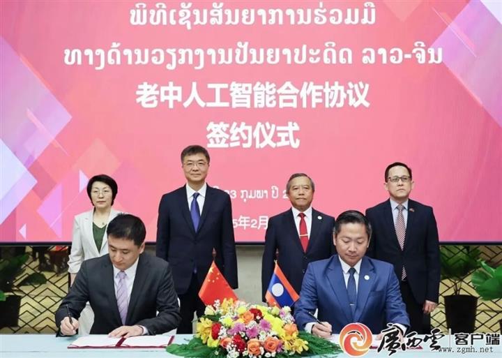 广西携手东盟共同迈进人工智能时代