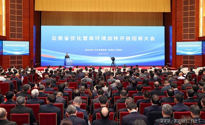 全省优化营商环境加快开放招商大会 深入学习贯彻习近平总书记重要讲话精神 大抓招商引资大抓营商环境 为