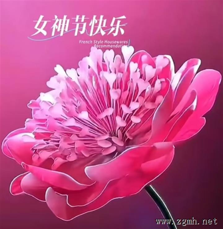 祝：中老俩国妇女三八节快乐！澜湄地区各国三八节快乐！祝大家三八快乐！
