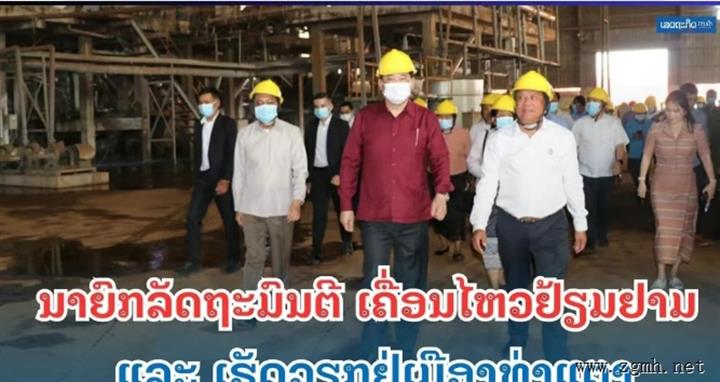 老挝总理宋赛·西潘敦率代表团到色贡省他登县参观工作