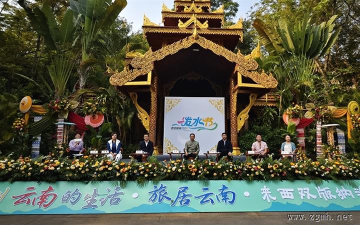 “有一种叫云南的生活·旅居云南”系列新闻发布会 西双版纳专场举行——邀你走进傣乡感受幸福美好