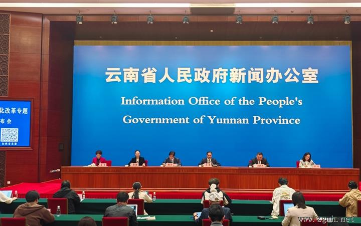 云南省全面深化改革专题新闻发布会，邀请省委改革办、省生态环境厅、省交通运输厅、省商务厅、省医保局介绍