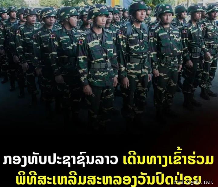 老挝人民军阅兵方队抵达越南，将参加越南南方解放50周年庆典