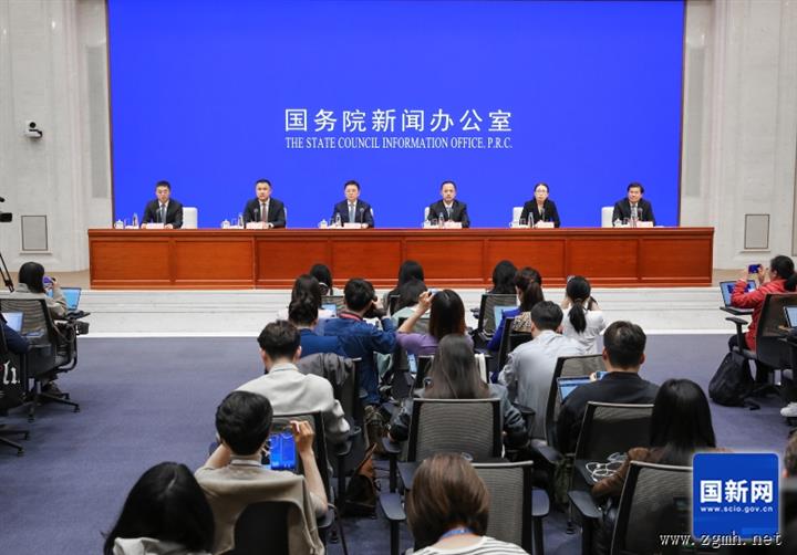 国新办举行新闻发布会 介绍《加快推进服务业扩大开放综合试点工作方案》 有关情况