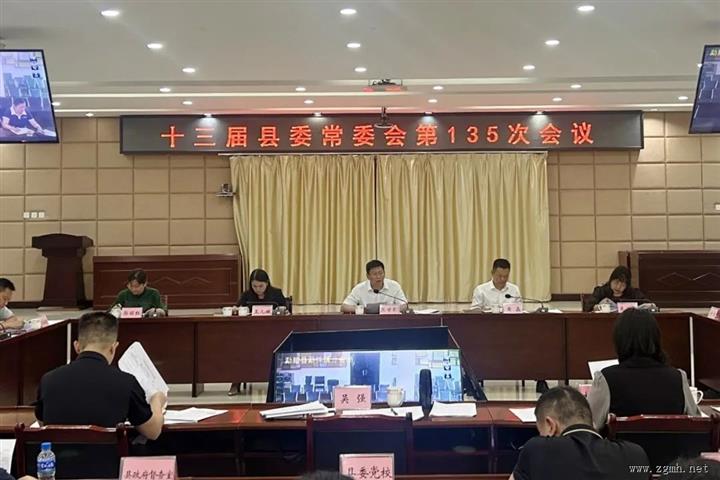 县委常委会召开会议 深入学习贯彻习近平总书记近期关于巡视工作的重要论述  全力配合做好中央巡视云南省