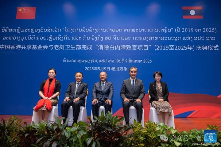 共享基金会携手老挝卫生部完成老挝消除白内障致盲项目