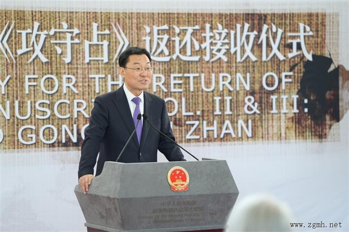 迎国宝回归故里，谱友好合作新篇 ——谢锋大使在子弹库帛书返还接收仪式上的致辞