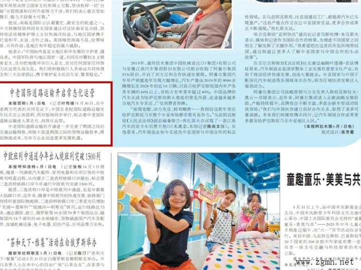 中老国际道路运输开启常态化运营                                   