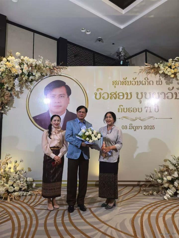 万象之夜：共贺波松·布帕万院长生辰，续写中老友好篇章