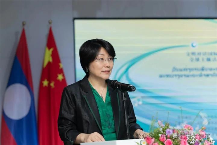 中老共庆文明对话国际日