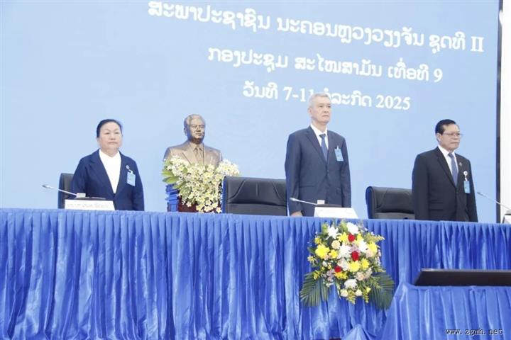 老挝万象市第二届国民议会第九次会议开幕